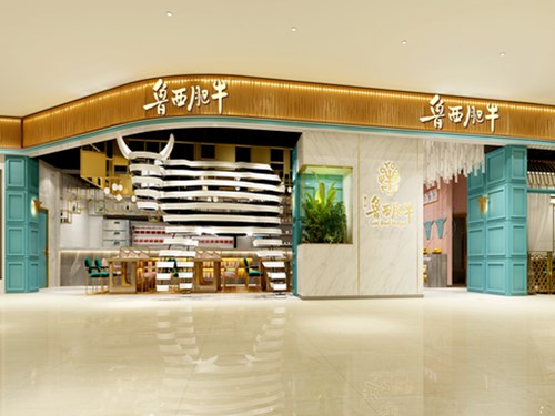 魯西肥牛東原1891店