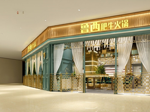 魯西肥牛成都愛(ài)琴海店