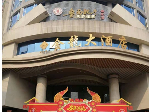 閬中魯西肥牛店