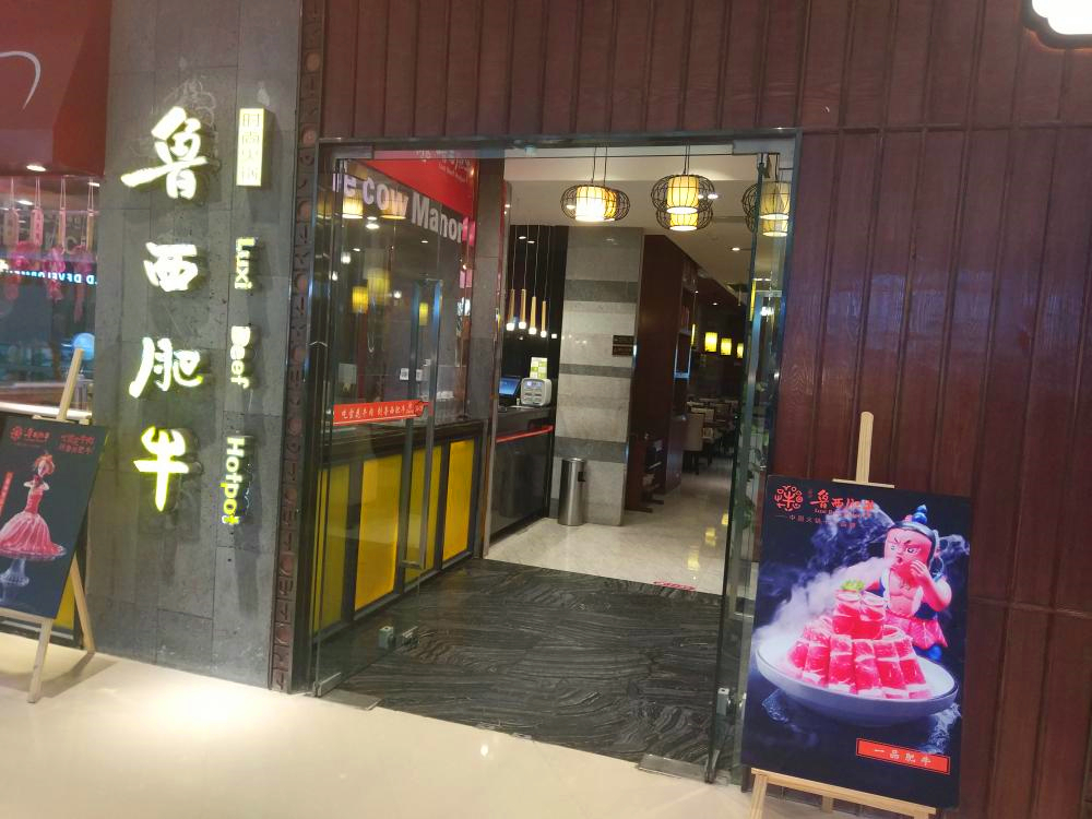 五點(diǎn)技巧讓重慶火鍋店鋪生意火爆