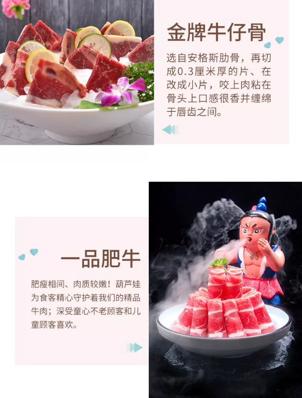 重慶牛肉火鍋加盟